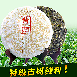 淘寶茶葉直通車