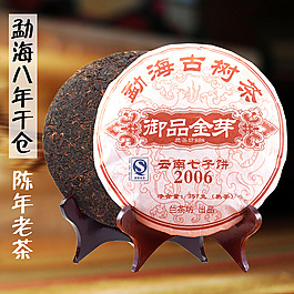淘寶茶葉直通車