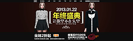 年终促销海报