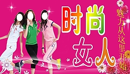服装招牌
