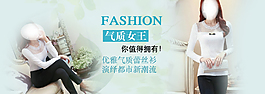 原創(chuàng)淘寶女裝全屏首頁促銷海報(bào)圖片