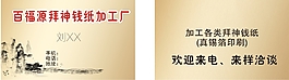 古典名片