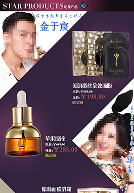 淘宝详情页设计