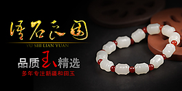 店鋪海報(bào)