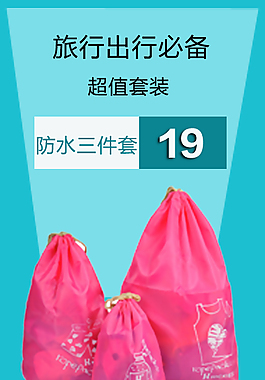 淘宝左侧分类关联海报模板