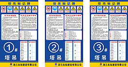 塔吊