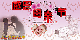 母親節(jié)海報(bào)設(shè)計(jì)