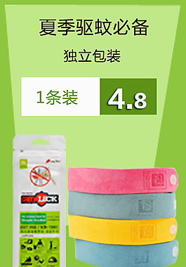 淘寶左側關聯海報圖