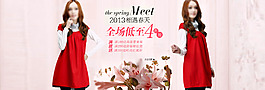 女裝新品促銷海報(bào)