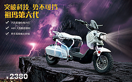 電動車海報