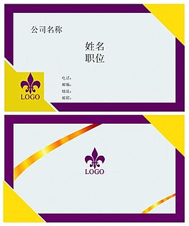 簡約個性名片模版