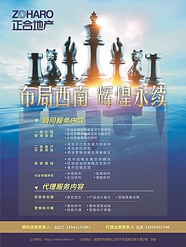 企業文化宣傳海報
