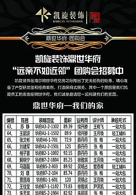 裝飾公司展架