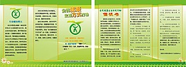 全民健身宣傳單