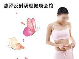 健康會館