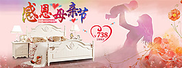 淘寶感恩母親節(jié)