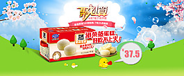 聚劃算清新食品海報(bào)