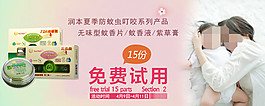 手機端活動海報