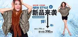 女裝海報(bào)設(shè)計(jì)
