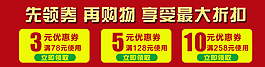 淘寶詳情優(yōu)惠券