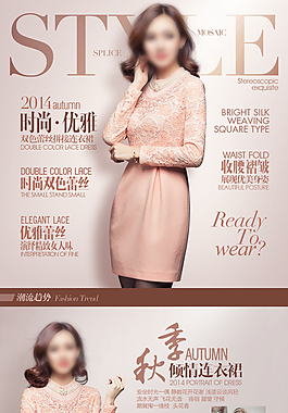 時尚優(yōu)雅秋季連衣裙