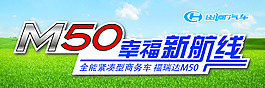 昌河M50