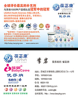 葆婴 葆必康logo葆婴桌 babycaretable 医疗设备葆婴名片葆婴x展架