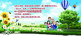 全家福 淘宝大图