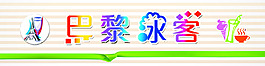 冷饮店吧台