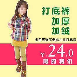 童裝直通車圖
