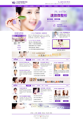 高效整形美容醫(yī)院