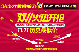 雙十一海報(bào)設(shè)計(jì)