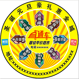 地貼（未轉曲可修改）