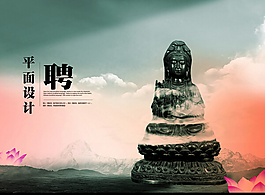 中國(guó)風(fēng)海報(bào)