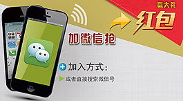 手機淘寶微信搶紅包