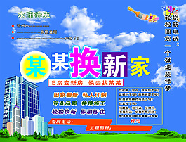 水漆展板