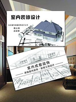 裝飾公司名片
