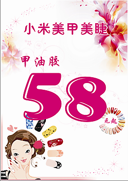 美甲pop