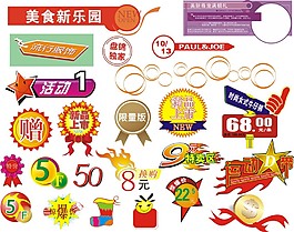 超市DM单设计元素
