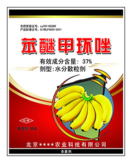 包裝