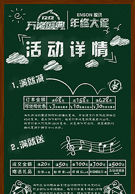 活動(dòng)詳情