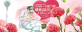 母親節(jié)海報PSD源文件