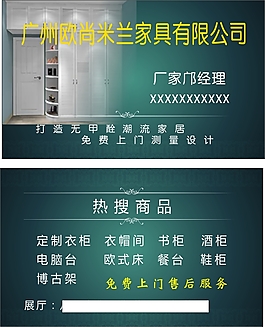 歐尚家具名片