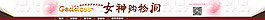 淘寶店招設(shè)計(jì)