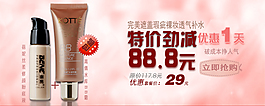 化妝品海報(bào)