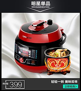 无线商品图模板