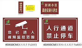 利海酒店禁止停車標(biāo)志