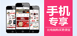 手機專享