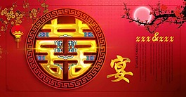 喜宴