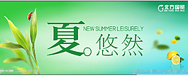 夏天吊旗